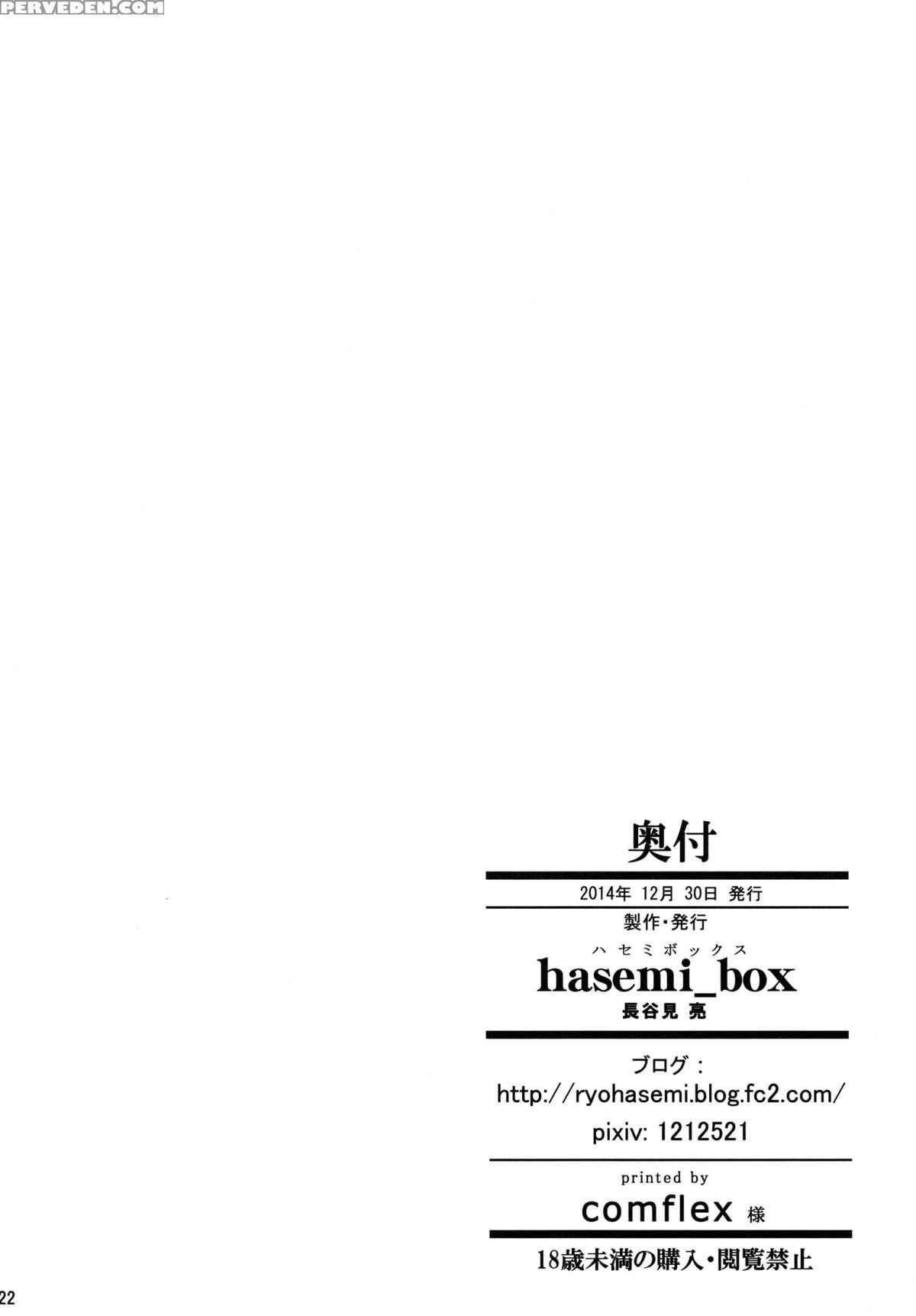 (c87) [hasemi Box (hasemi Ryo)] Ufo To Ore To Harem End (sora No Method) [english] [hot Cocoa] Chapter 1000 Page 21